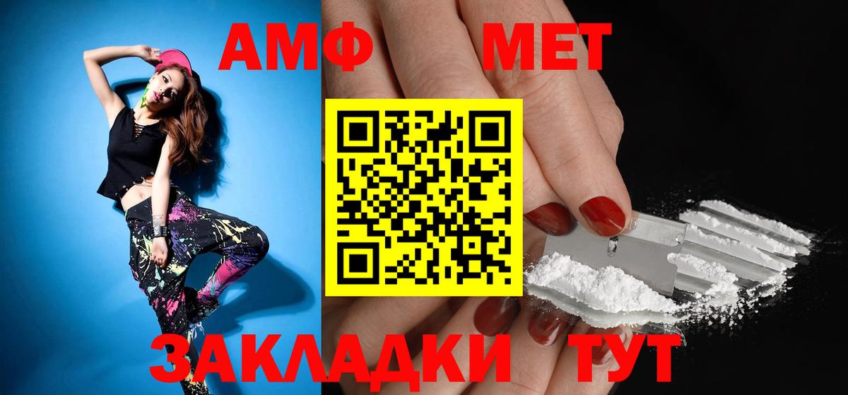 Краснознаменск  АМФЕТАМИН 98%  АМФЕТАМИН  Вход с VPN  Амфетамин 