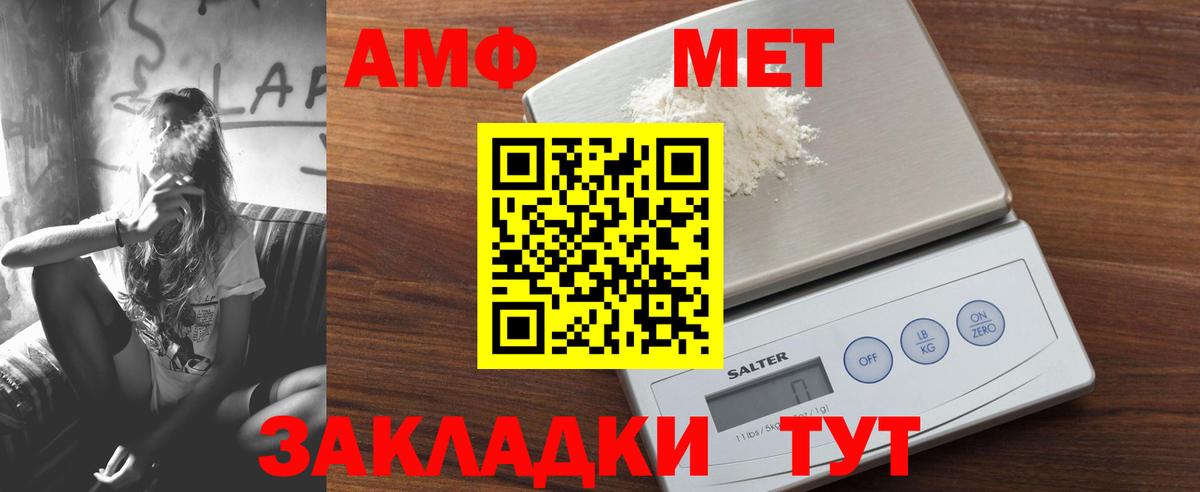 Amphetamine Premium Краснознаменск