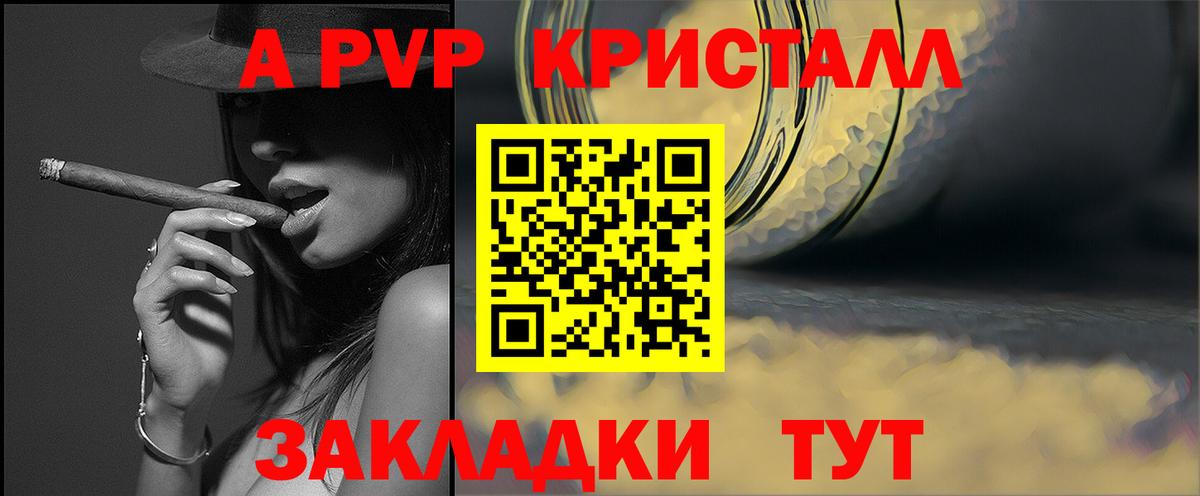 APVP Соль Краснознаменск