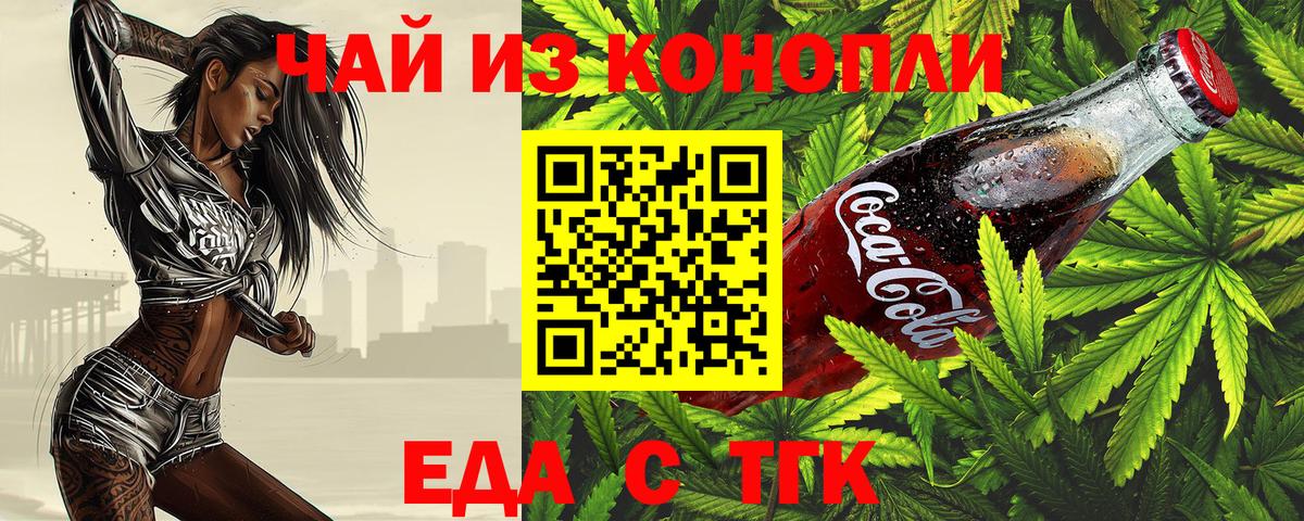 Canna-Cookies марихуана  Вход с VPN  Краснознаменск 