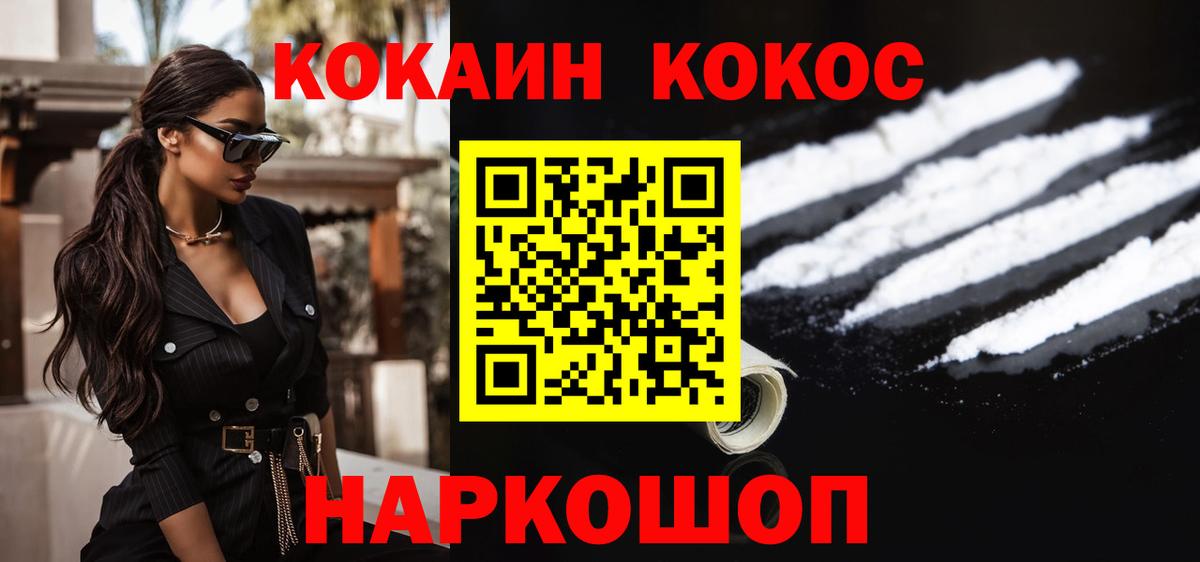 Кокаин Колумбийский Краснознаменск