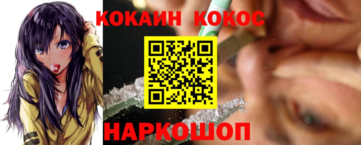 КОКАИН Fish Scale  Вход с VPN  Кокаин Перу  COCAIN  Краснознаменск 