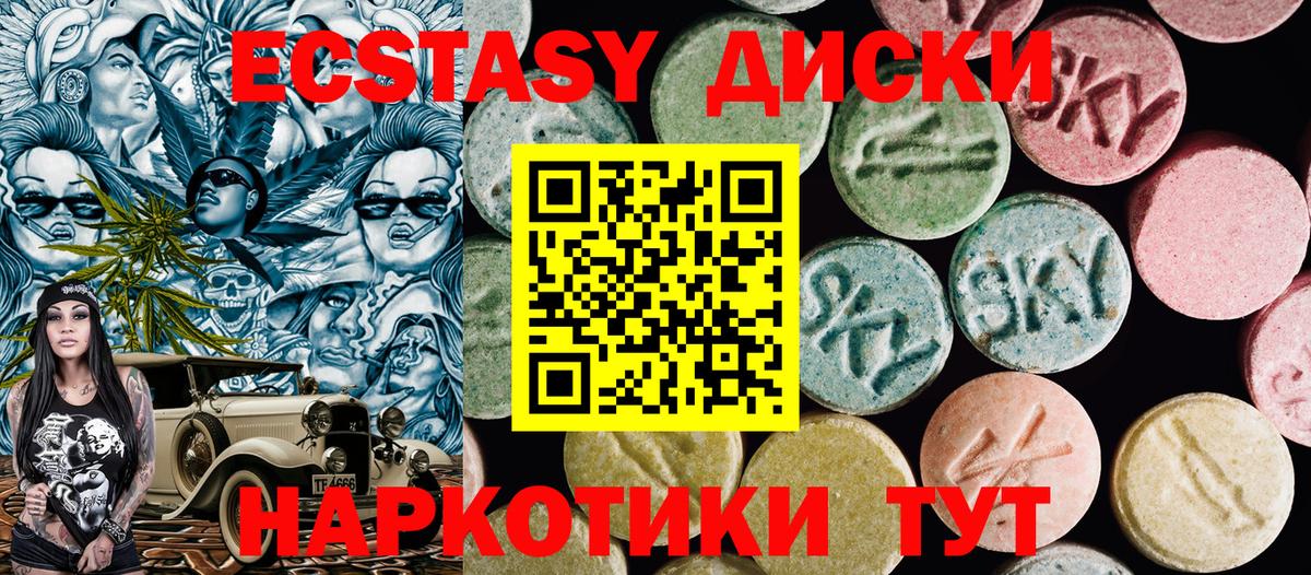 Ecstasy бентли  Экстази таблы  Вход с VPN  Краснознаменск 