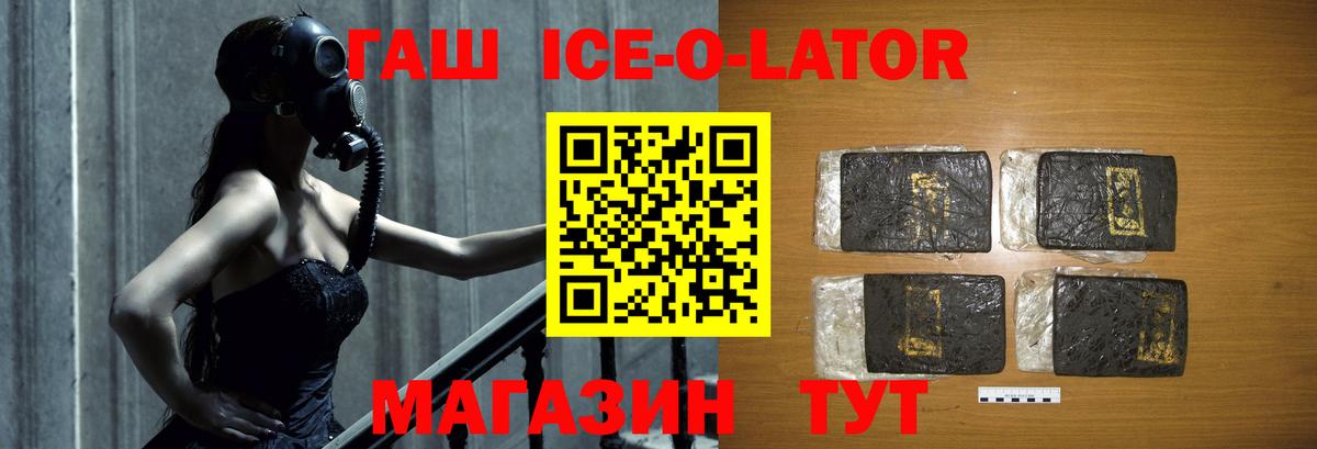 ГАШИШ Cannabis  Вход с VPN  ГАШ  Краснознаменск 