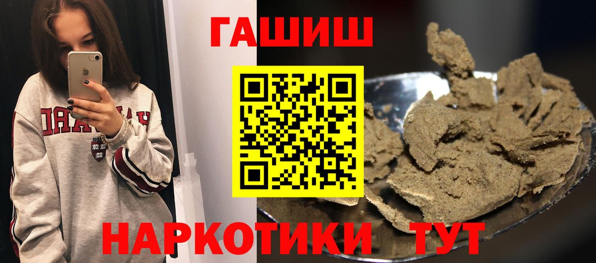 ГАШИШ hashish Краснознаменск