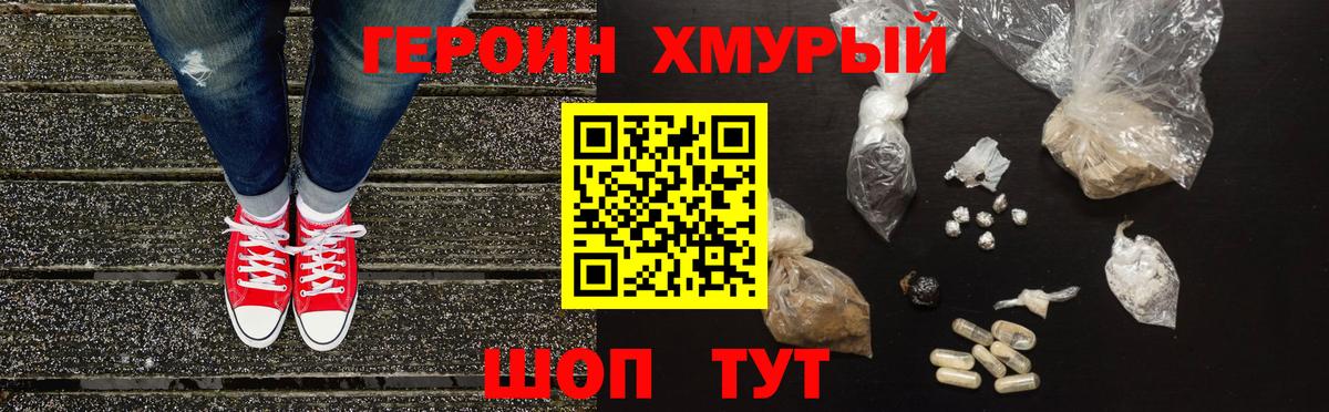 Краснознаменск  Героин  Вход с VPN  ГЕРОИН герыч 