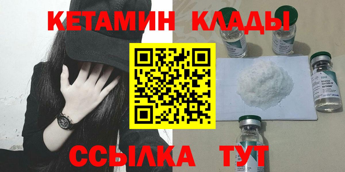 даркнет клад  Кетамин VHQ  Вход с VPN  Краснознаменск 