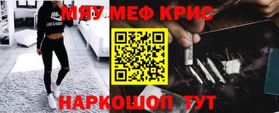 мяу мяу мука Комсомольск-на-Амуре