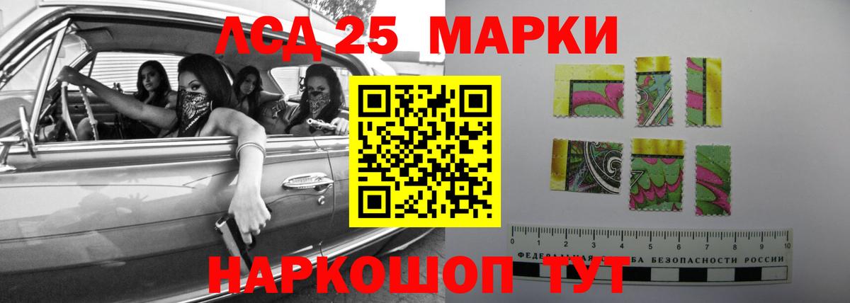 ЛСД экстази кислота  Вход с VPN  Краснознаменск  LSD-25 экстази ecstasy 