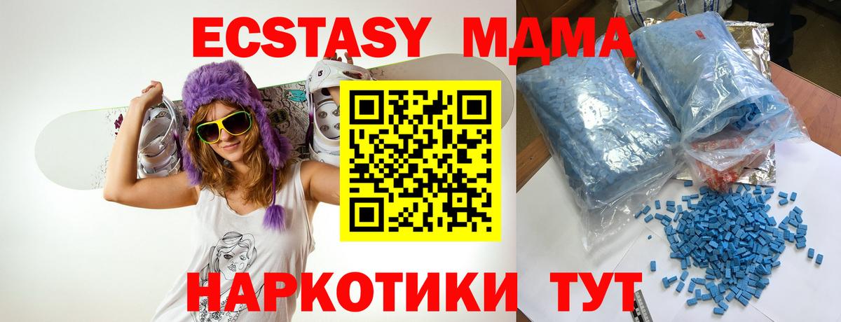 MDMA crystal  Вход с VPN  Краснознаменск 