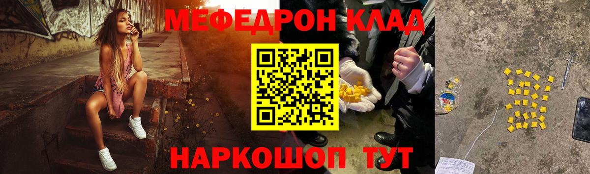 Краснознаменск  где найти   Мефедрон mephedrone  Вход с VPN  МЯУ-МЯУ кристаллы  Мефедрон 
