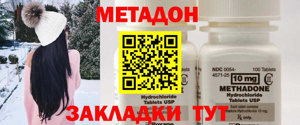 Метадон VHQ Краснознаменск