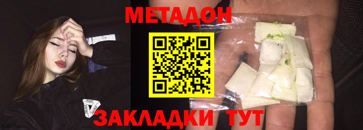 Краснознаменск  ГАШ  Кокаин  Канабис  МЕФ кристаллы  А ПВП СОЛЬ   Вход с VPN  Как найти закладки? 