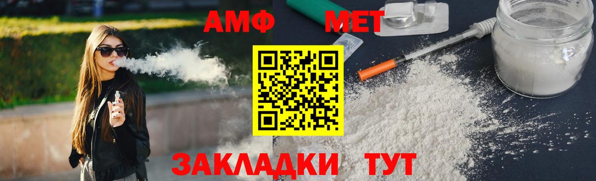 Метамфетамин пудра  Вход с VPN  Краснознаменск 