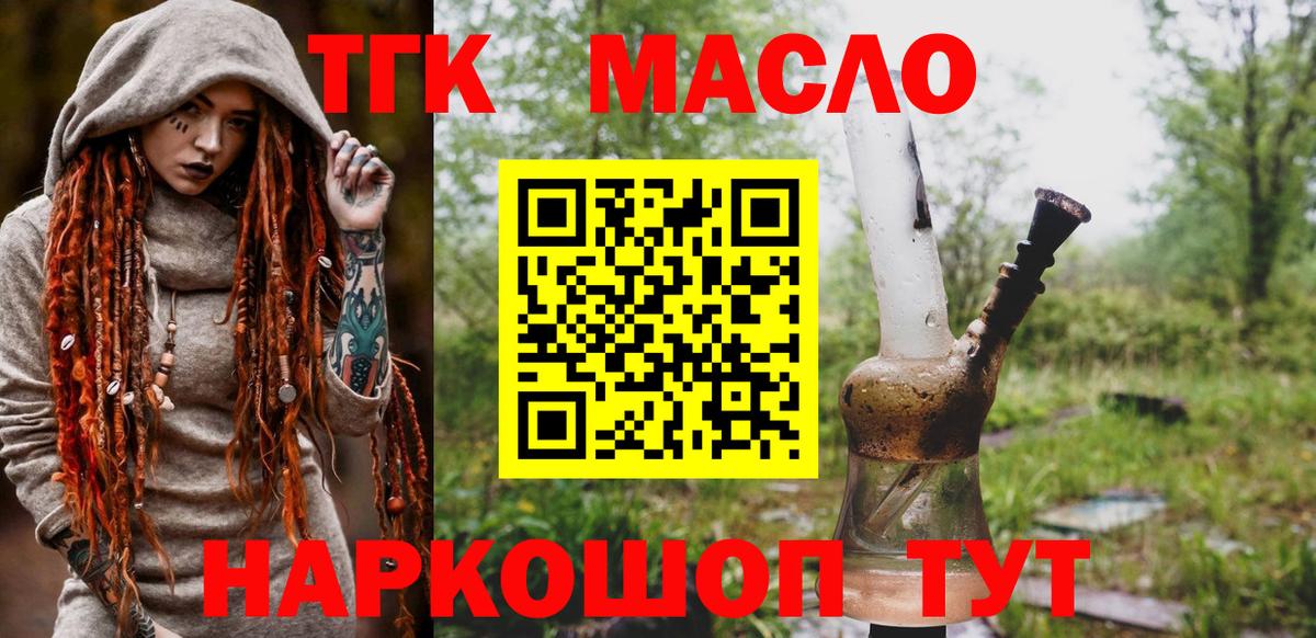 Дистиллят ТГК концентрат  Дистиллят ТГК вейп с тгк  Вход с VPN  Краснознаменск 