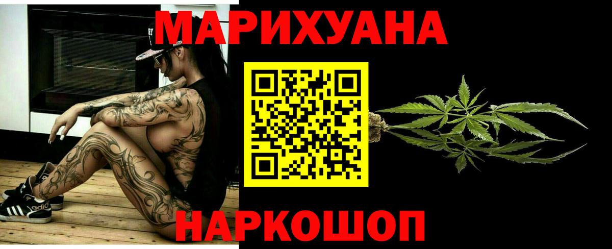 Краснознаменск  Марихуана ГИДРОПОН  Канабис AK-47  Вход с VPN  Конопля AK-47  Канабис план 